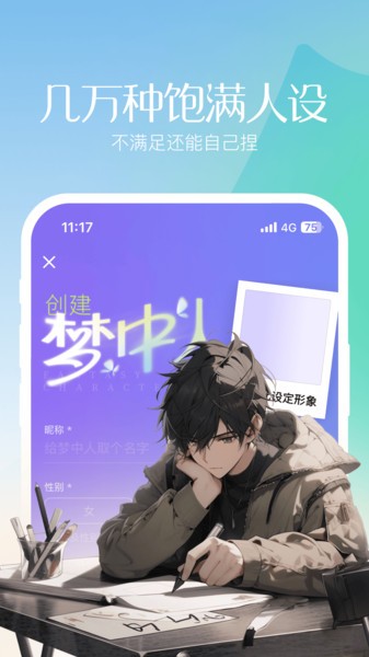 筑梦岛截图2