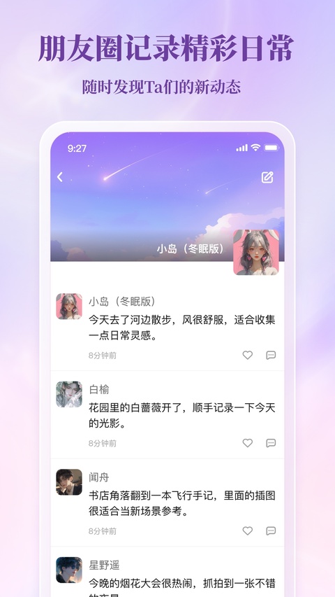 筑梦岛截图3