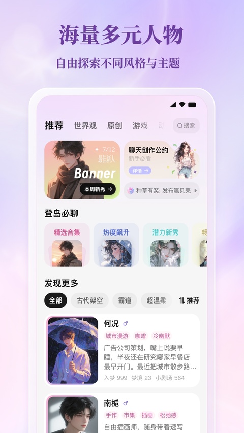 筑梦岛截图1
